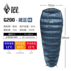 黑冰 G1600 睡袋