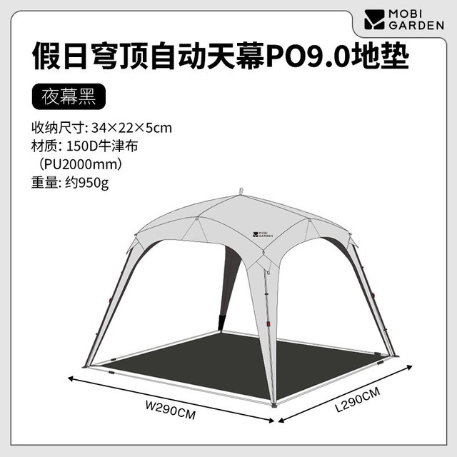 移动端：牧高笛 假日穹顶自动天幕帐篷户外露营黑胶防晒遮阳免搭建懒人速开