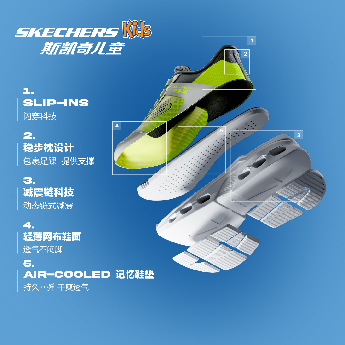  SKECHERS/斯凯奇 闪穿 儿童运动鞋