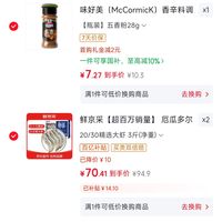 订单截图缩略图