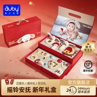 澳贝 天马星空投影新生婴儿安抚礼盒马年宝宝玩具0到1岁高档礼物