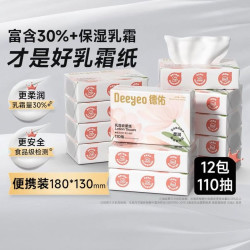 德佑 云柔巾乳霜纸婴儿柔纸巾110抽*12包新生宝宝超柔保湿纸巾