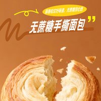  Sister Ma/马大姐 代餐 无蔗糖手撕面包
