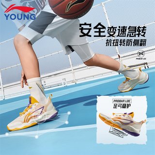  LI-NING/李宁 网面透气 儿童篮球鞋 乳白色-1 37码