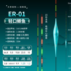 川泽 高灵敏 电子浮漂
