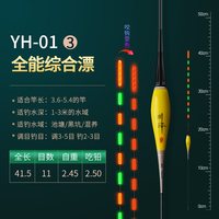 川泽 YH-01 3号 立式浮漂 YW-变色 全长41.5cm 11目