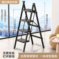 格普瑞 家用人字梯折叠梯加厚 磨砂黑四步梯
