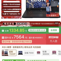 联想 拯救者Y7000P 2025 Ultra7-255HX 16G 1T 5060 电竞游戏本