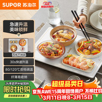 苏泊尔 BF4028A803 暖菜板 白色