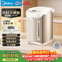 美的 MK-SP50Colour201 保温电水壶 5L 樱粉金