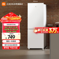 米家 小米米家186升两门双开门家用节能省电出租房宿舍小冰箱 二级能效 BCD-186MDM02
