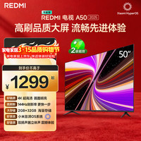 小米 Redmi A50英寸 2025款高清全面屏平板液晶电视机L50RB-RA