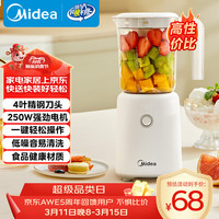 美的 MJ-WBL2501B 榨汁机 白色