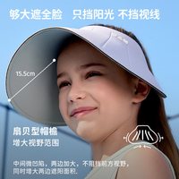 柠檬宝宝 防紫外线 儿童防晒帽 鸢尾紫