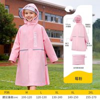 lemonkid/柠檬宝宝 反光条 儿童雨衣 反光条 书包位 XL 莓粉