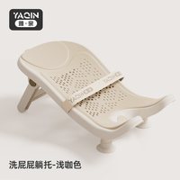 雅亲 婴儿洗屁屁神器女宝宝洗屁股儿童新生儿专用洗澡躺托洗PP支架