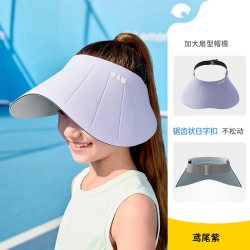 柠檬宝宝 防紫外线 儿童防晒帽 鸢尾紫