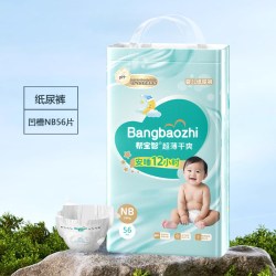 帮宝智 超薄透气纸尿裤专用NBsmlxxl男女宝宝尿不湿