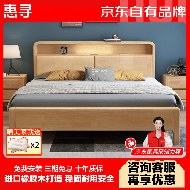 惠寻 简约中式床橡胶木实木床    1.5米x2米(框架结构)