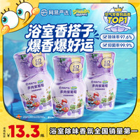 网易严选 x海绵宝宝 家居浴室除味香氛 5D.爆香瓶 400ml*3瓶