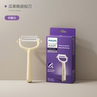 新安怡 飞利浦新安怡辅食剪刀婴儿陶瓷宝宝专用食品级儿童辅食物刀具套装