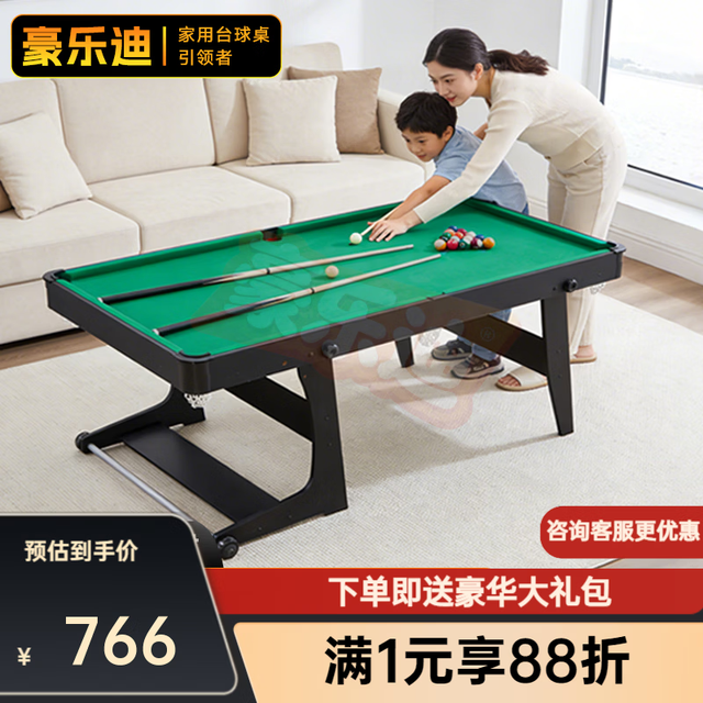 豪乐迪 台球桌家用小型儿童乒乓球桌三合一可折叠室内大号桌球台生日礼物