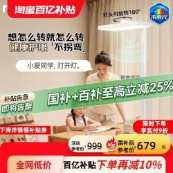 雷士 Lighting照明 lafa air 大路灯 全光谱灯珠  雷士 NVC   Lighting大牌儿童护眼落地台灯