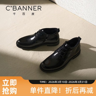  C.BANNER/千百度 加绒保暖 男士皮鞋