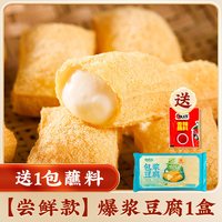 锦城记 包浆豆腐油炸小吃半成品美食食品云南石屏爆浆铁板臭豆腐串