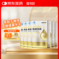 康恩贝 金冠鱼油软胶囊 高纯度DHA+EPA 有助于维持血脂水平  金冠鱼油软胶囊30粒