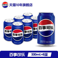 百事 可乐原味可乐七喜美年达混合装330ml*24罐碳酸饮料