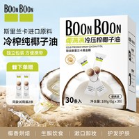 椰满满 冷榨椰子油 6g*30条*1盒（尝鲜装）