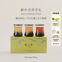 椿山晓 青梅酒礼盒 168ml*3瓶