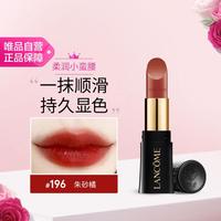 兰蔻 全新菁纯柔润丝缎唇膏196# 1.6g