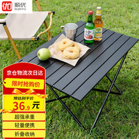 顺优 户外折叠桌便携式野餐桌蛋卷桌露营椅野营装备中号SY-0149
