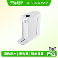 88VIP：米家 即热饮水机即热出水一体式可视水箱桌面台式速热直饮热水器