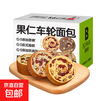 碧翠园 车轮面包全口味尝鲜200g（4只）