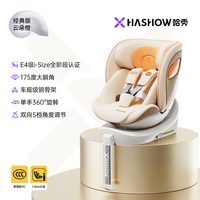 哈秀 小海螺 安全座椅 0-12岁 云朵橙