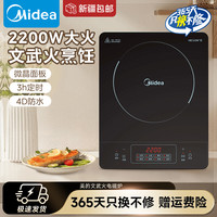 美的 电磁炉家用大火力炒菜火锅专用多功能电磁灶官方旗舰店正品