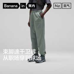 蕉内 【一裤穿三季】302Dry氮气男士卫裤吸湿速干5A抗菌束脚设计通勤运动随意切换 10130560491
