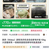 美的 波轮洗衣机 MB100V36DT 10公斤