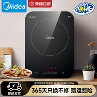 美的 电磁炉家用大功率火力大面板节能火锅超薄款新款电池炉