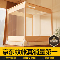 今日必买：梦多福 母婴防摔蚊帐架1.8×2米  适用1.5×2.0m床 全底加倍防摔 真A类