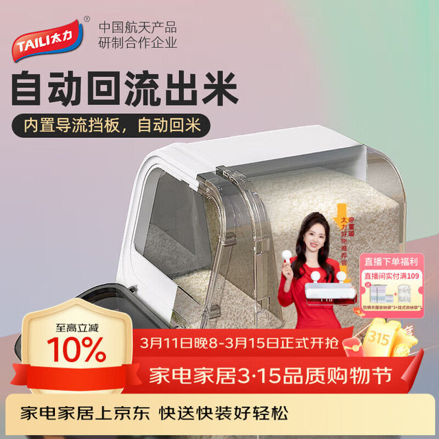 太力 米桶家用防虫防潮密封米箱米缸加厚面粉面桶大米收纳盒