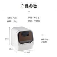 TAILI/太力 防虫防潮密封 米桶