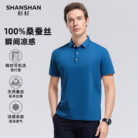 SHANSHAN/杉杉 100%桑蚕丝 男士短袖T恤 S /165【95-115斤】 蓝色