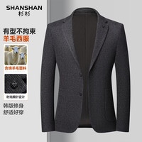 SHANSHAN/杉杉 含羊毛 男士西服