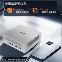 百亿补贴：宏碁 办公游戏 迷你主机 8G内存无硬盘