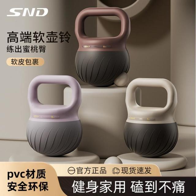 施耐德 软壶铃深蹲练臀女士健身家用力量训练提壶哑铃男士铃壶练手臂胸肌