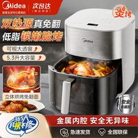 百亿补贴：美的 炎烤智能新款空气炸锅可视热源免翻面多功能电烤箱家用大容量